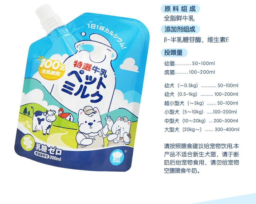 【HELL'S KITCHEN】Sugar-Free Milk Treats For Dog/Cat 200ml