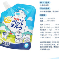 【HELL'S KITCHEN】Sugar-Free Milk Treats For Dog/Cat 200ml