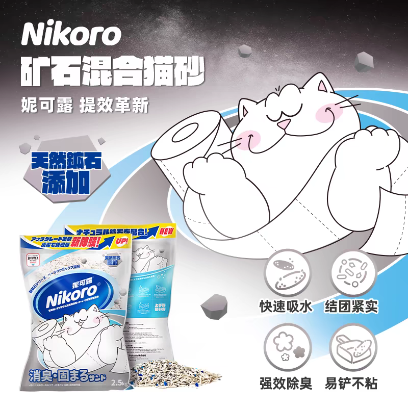 【Nikoro】Clumping Clay Mixed Tofu Cat Litter *Natural Minerals Added - Box of 4